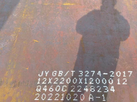 瑶海Q460高强钢板