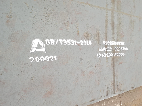 瑶海容器板-16MnDR